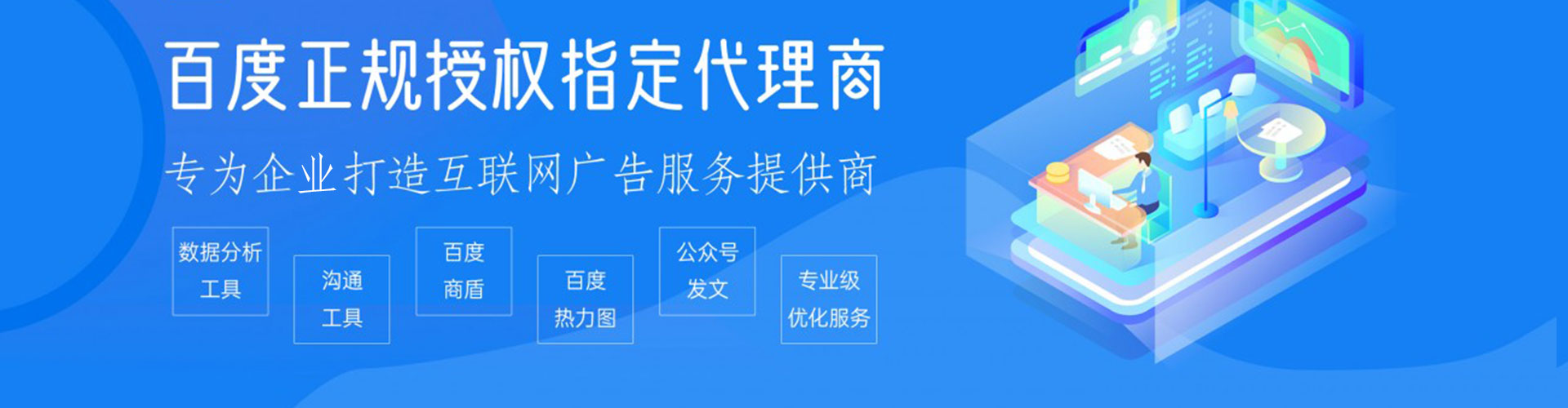 荔湾百度推广排名